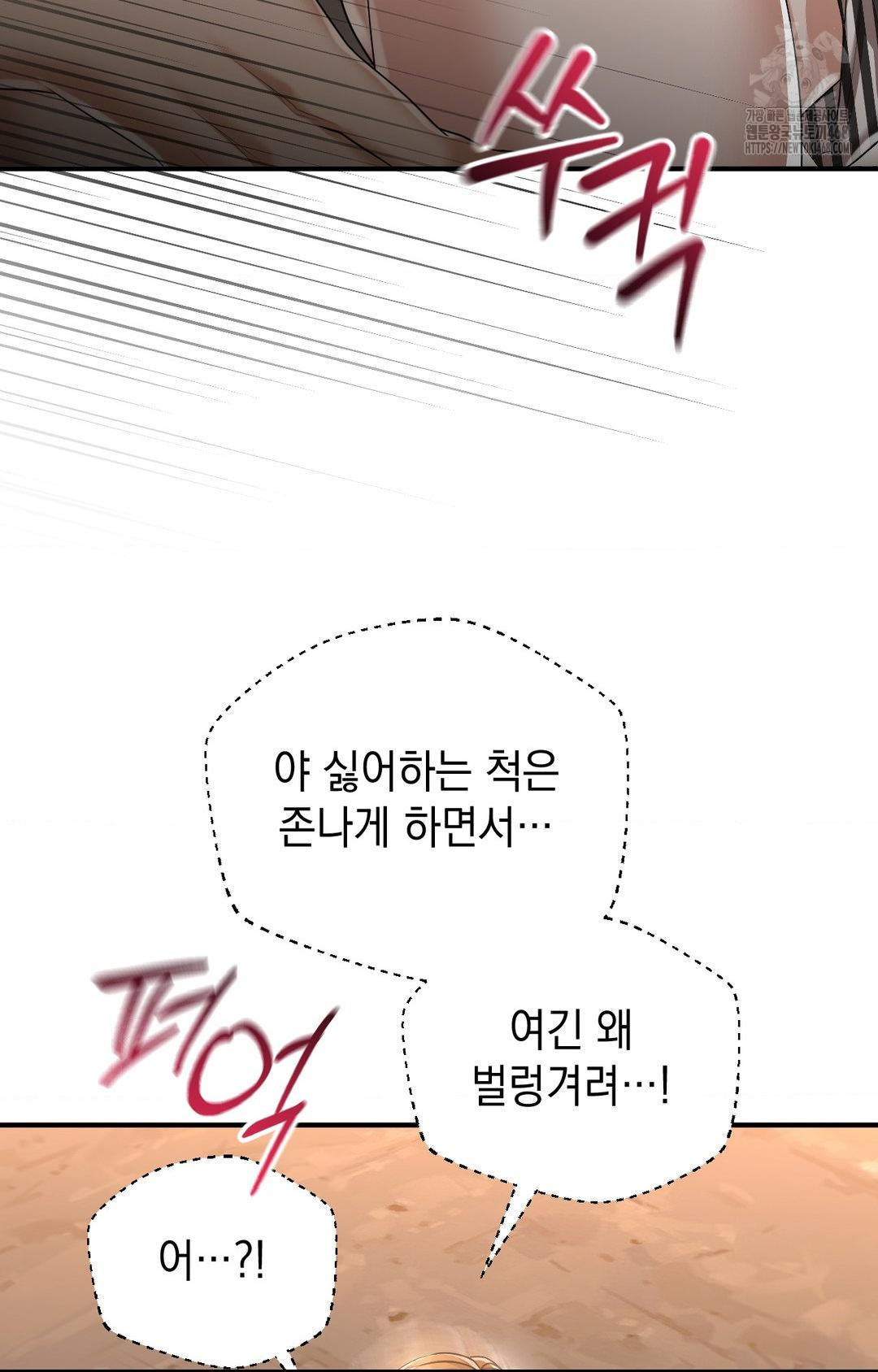 Lets Go For A Shampoo Raw - Chapter 12 [photo 28] - MangaPorn