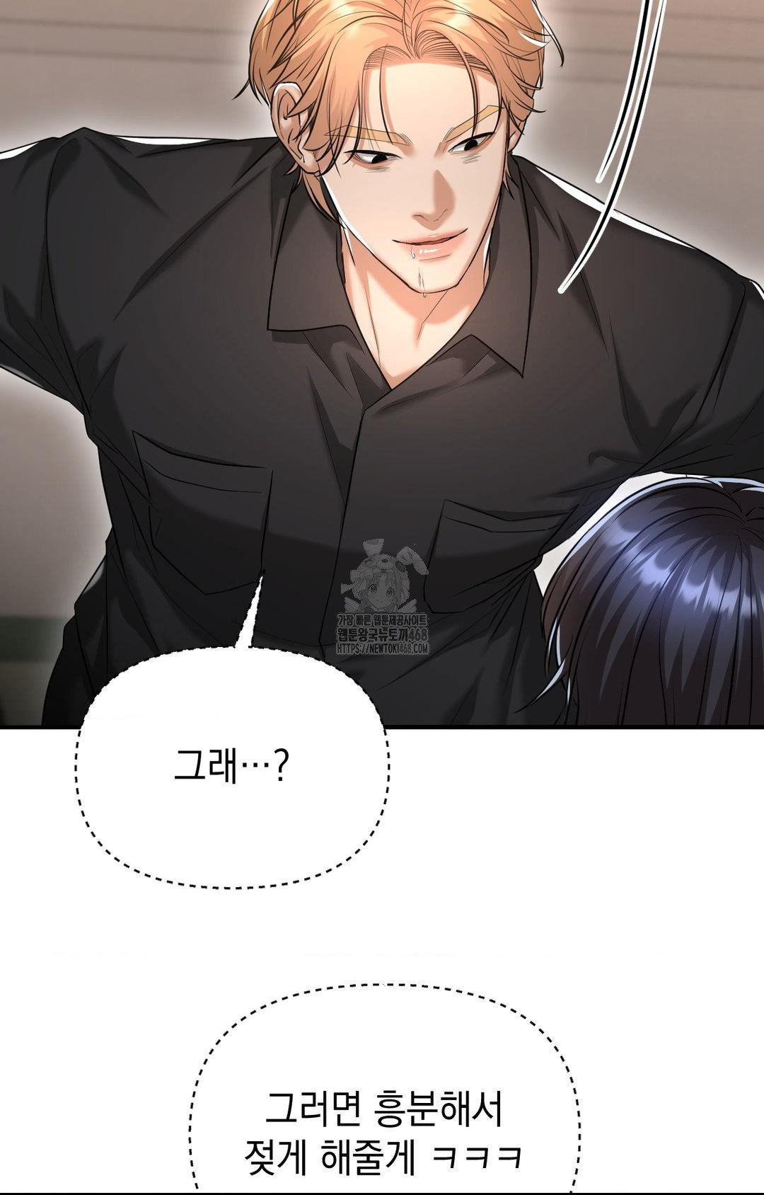 Lets Go For A Shampoo Raw - Chapter 12 [photo 3] - MangaPorn