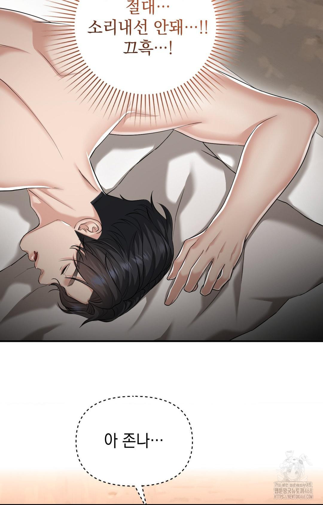 Lets Go For A Shampoo Raw - Chapter 12 [photo 30] - MangaPorn