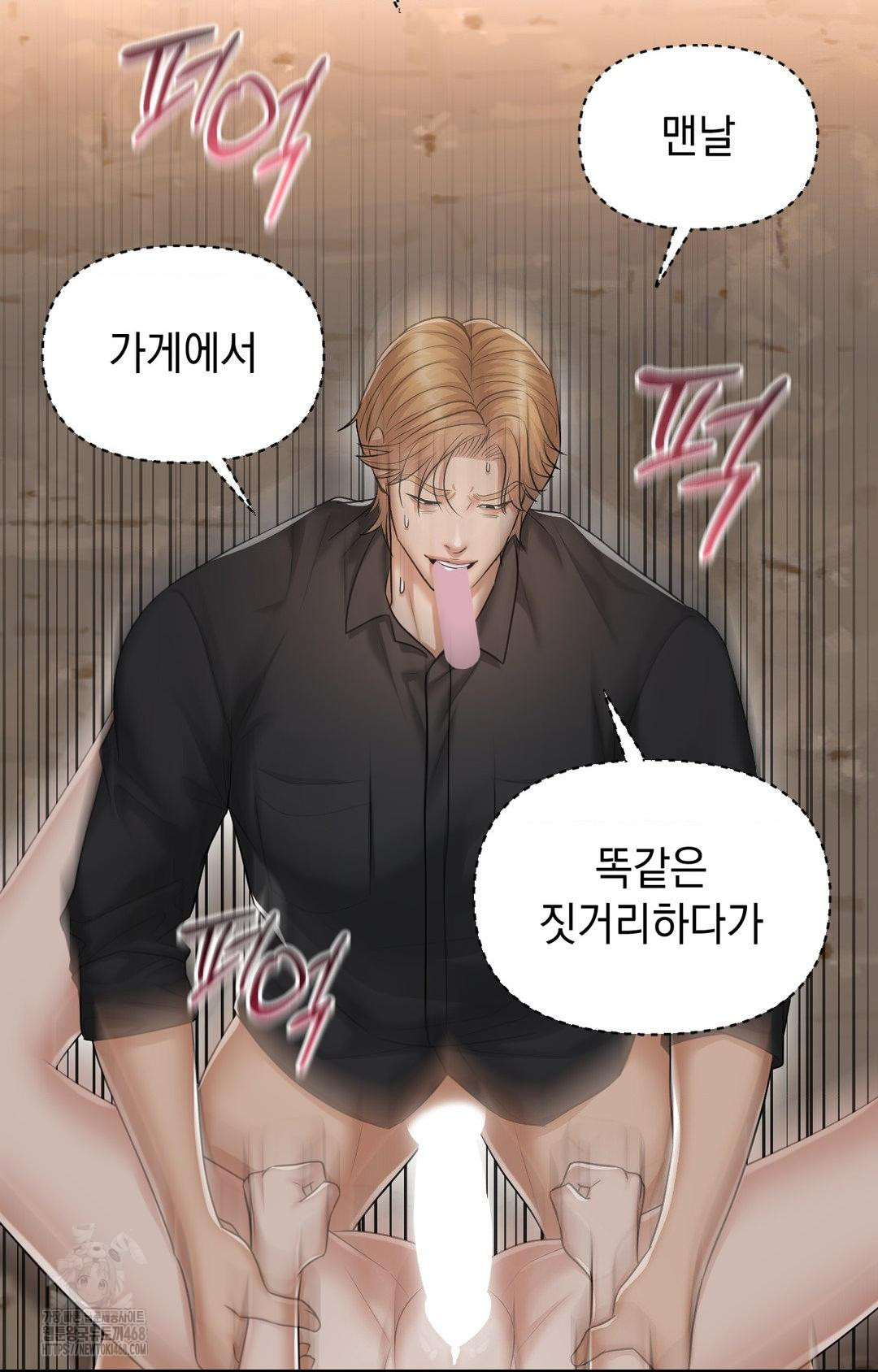 Lets Go For A Shampoo Raw - Chapter 12 [photo 31] - MangaPorn
