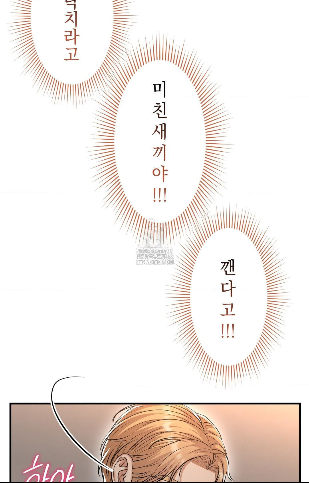 Lets Go For A Shampoo Raw - Chapter 12 [photo 33] - MangaPorn