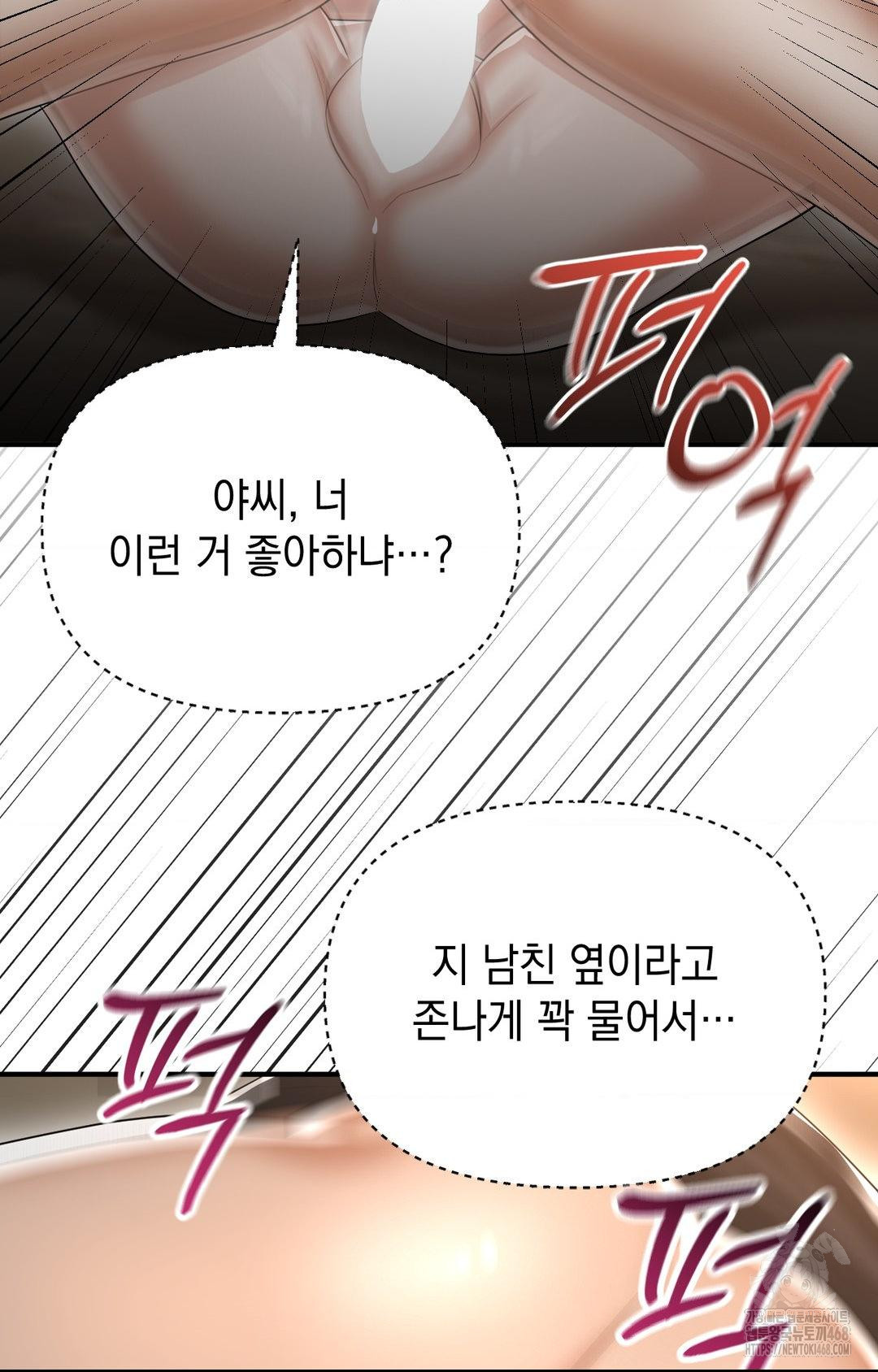 Lets Go For A Shampoo Raw - Chapter 12 [photo 36] - MangaPorn