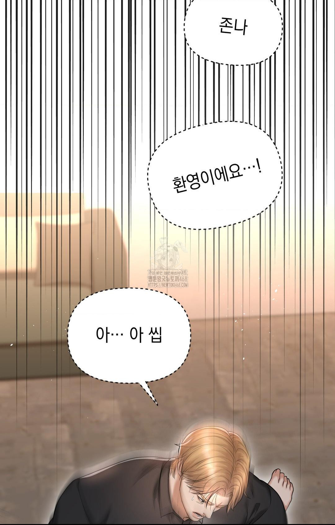 Lets Go For A Shampoo Raw - Chapter 12 [photo 40] - MangaPorn