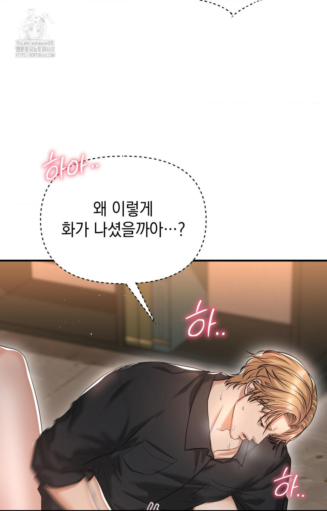 Lets Go For A Shampoo Raw - Chapter 12 [photo 42] - MangaPorn