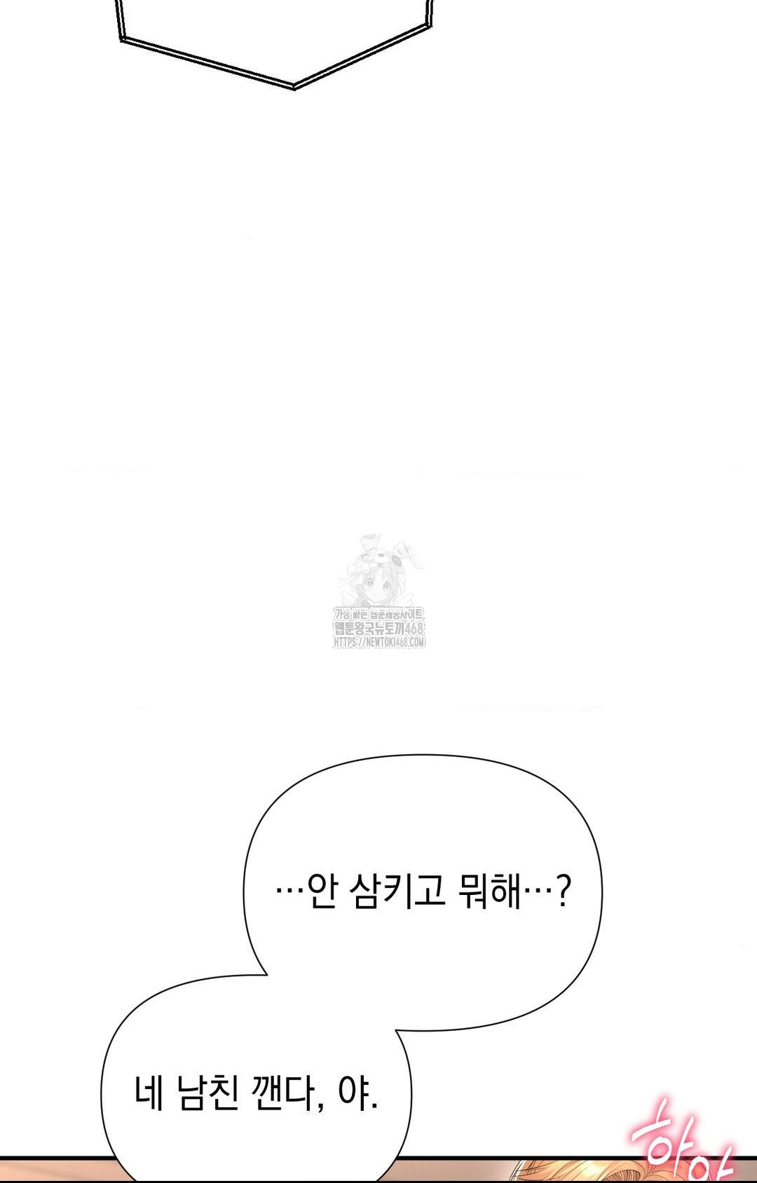 Lets Go For A Shampoo Raw - Chapter 12 [photo 53] - MangaPorn