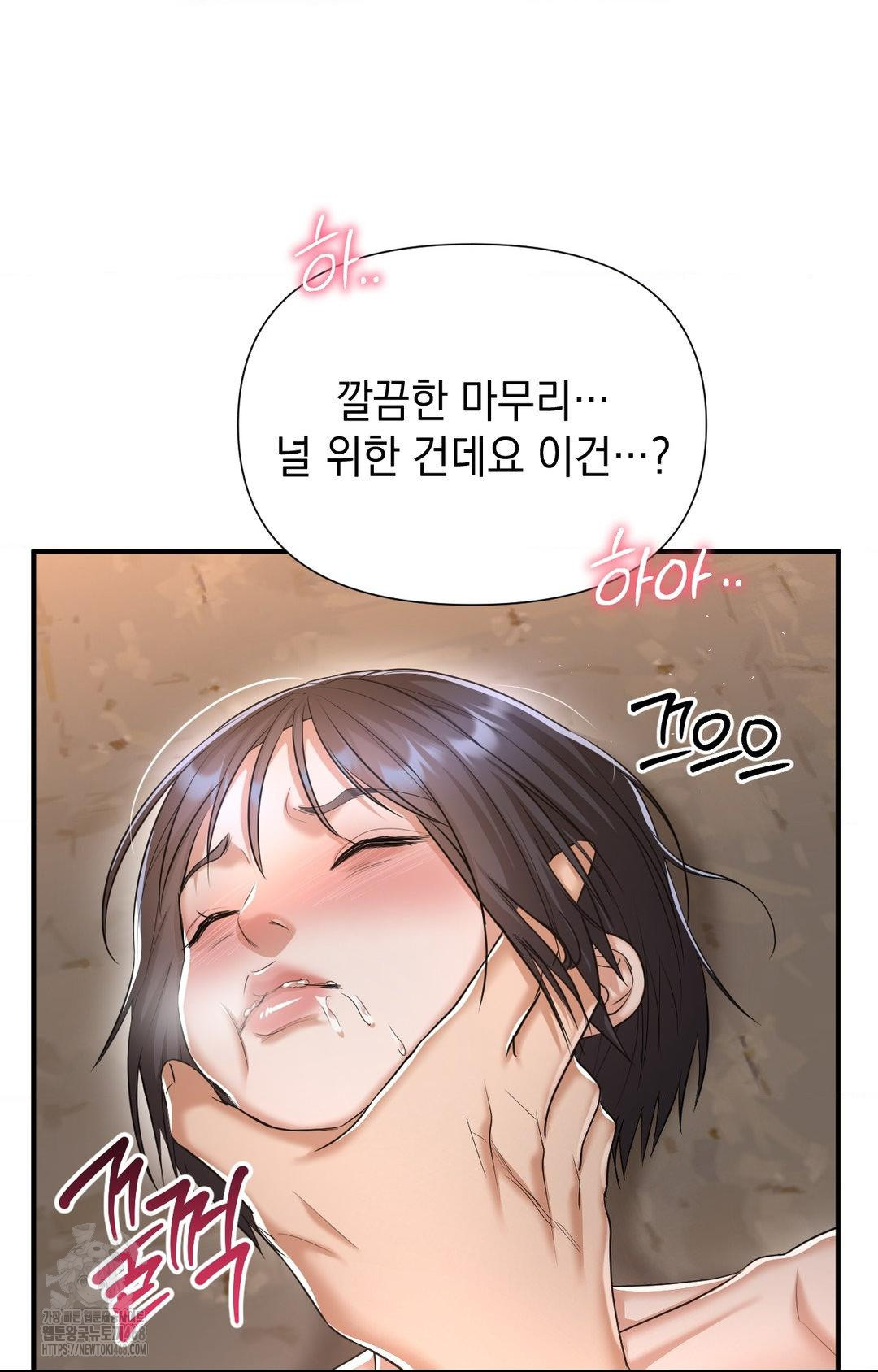 Lets Go For A Shampoo Raw - Chapter 12 [photo 55] - MangaPorn