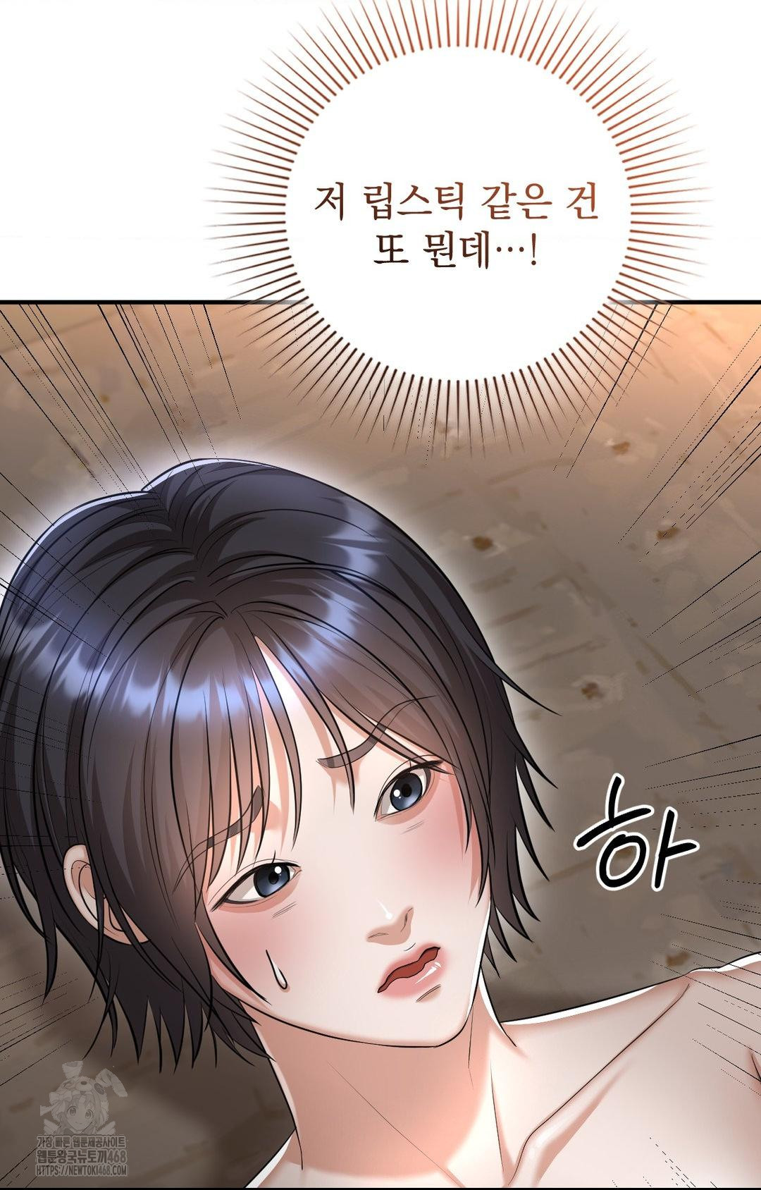 Lets Go For A Shampoo Raw - Chapter 12 [photo 6] - MangaPorn