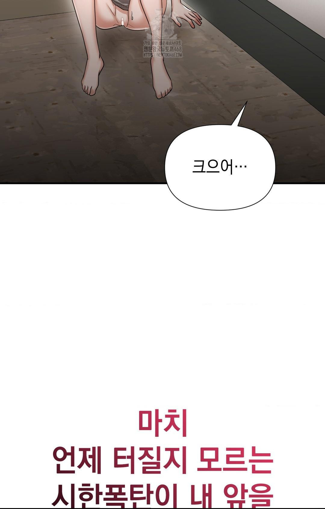 Lets Go For A Shampoo Raw - Chapter 12 [photo 64] - MangaPorn