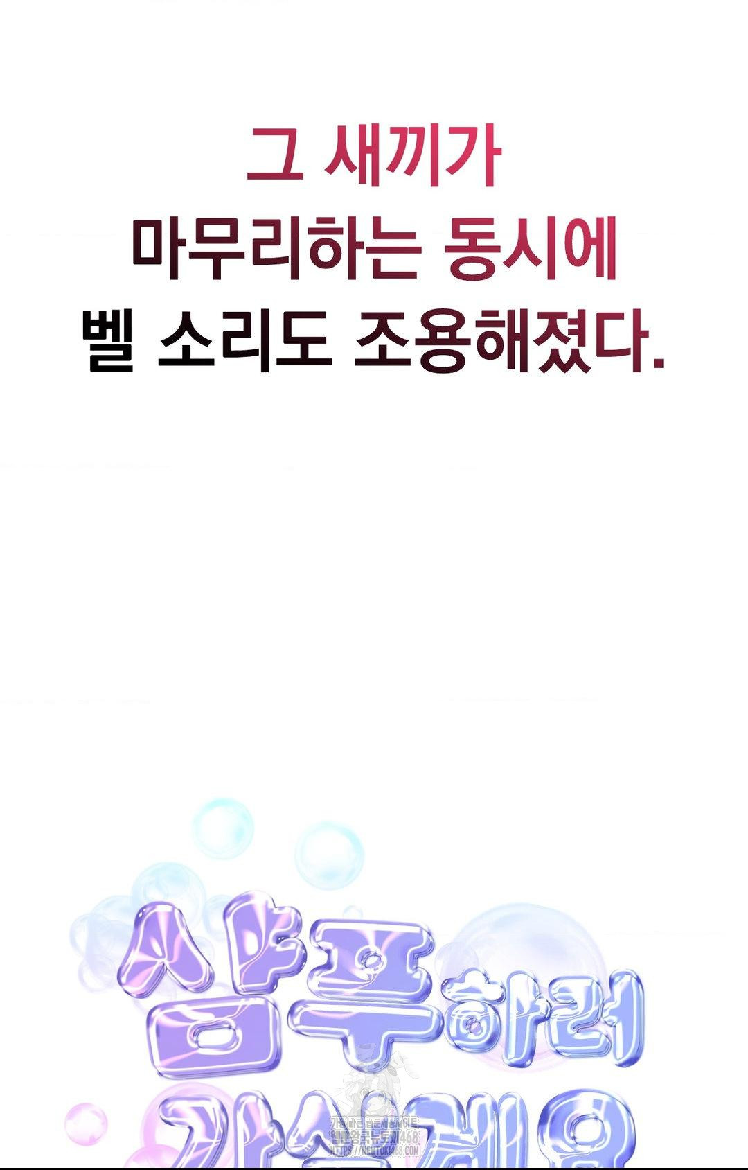 Lets Go For A Shampoo Raw - Chapter 12 [photo 66] - MangaPorn