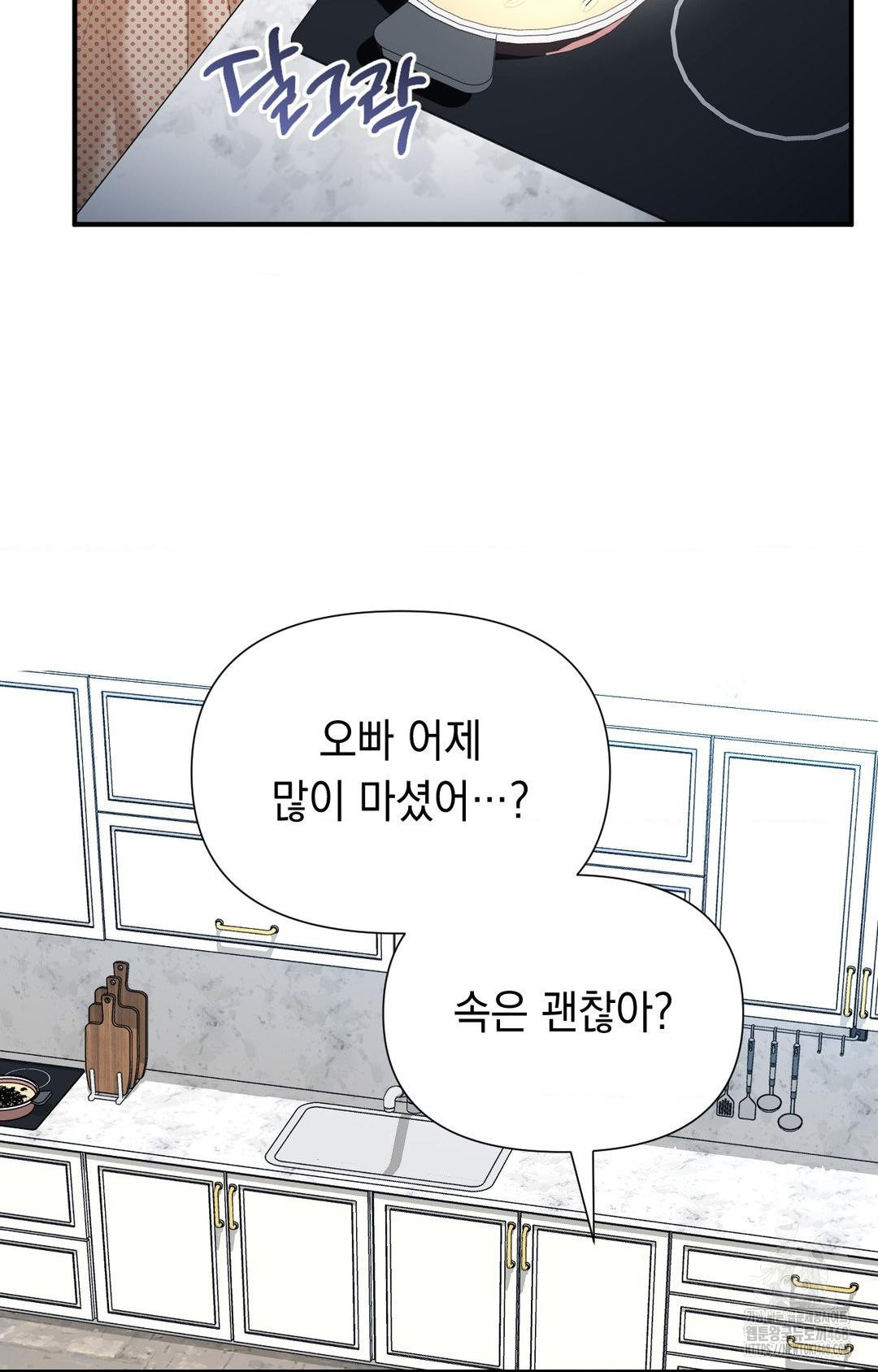 Lets Go For A Shampoo Raw - Chapter 12 [photo 69] - MangaPorn