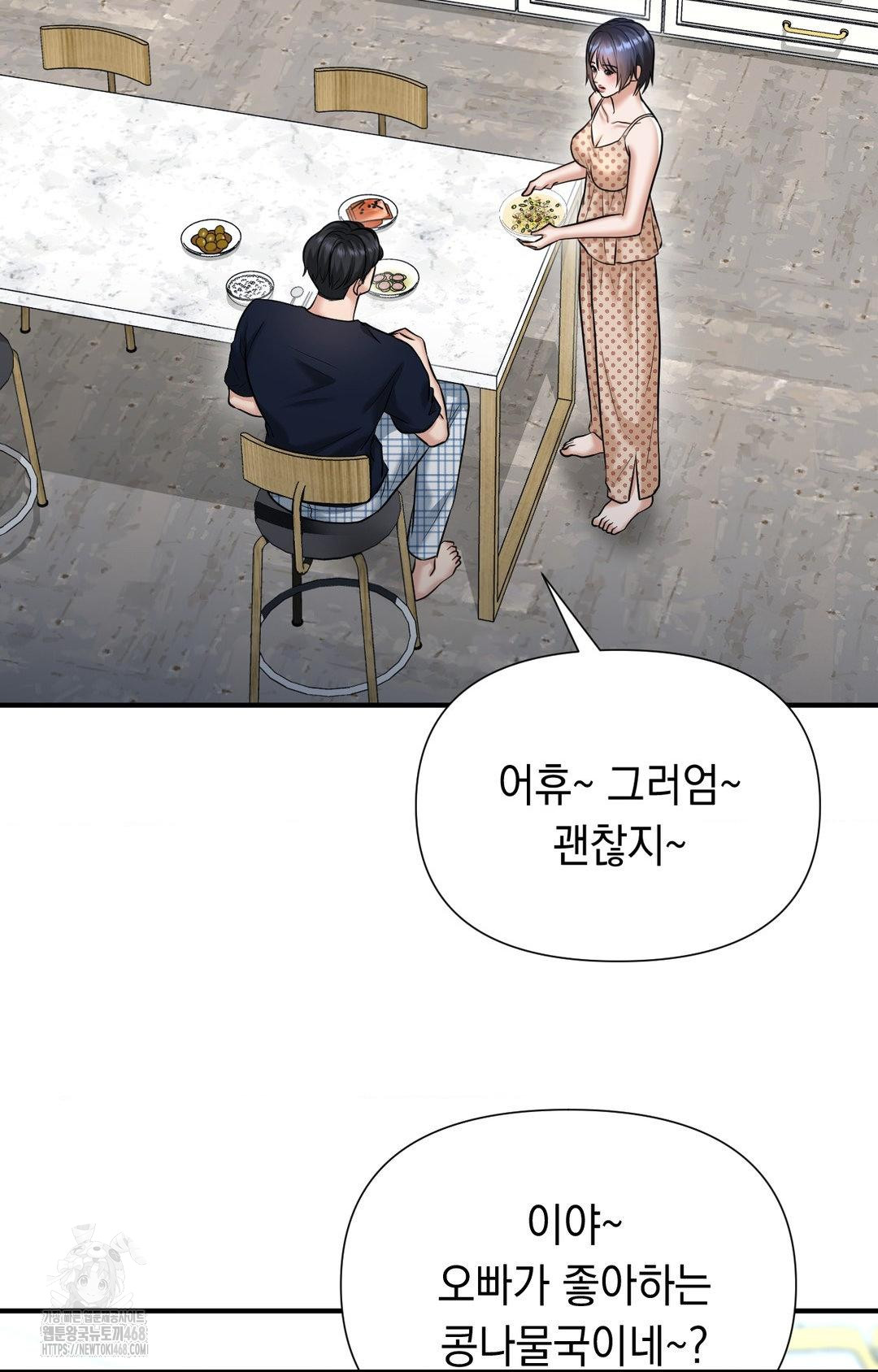 Lets Go For A Shampoo Raw - Chapter 12 [photo 70] - MangaPorn
