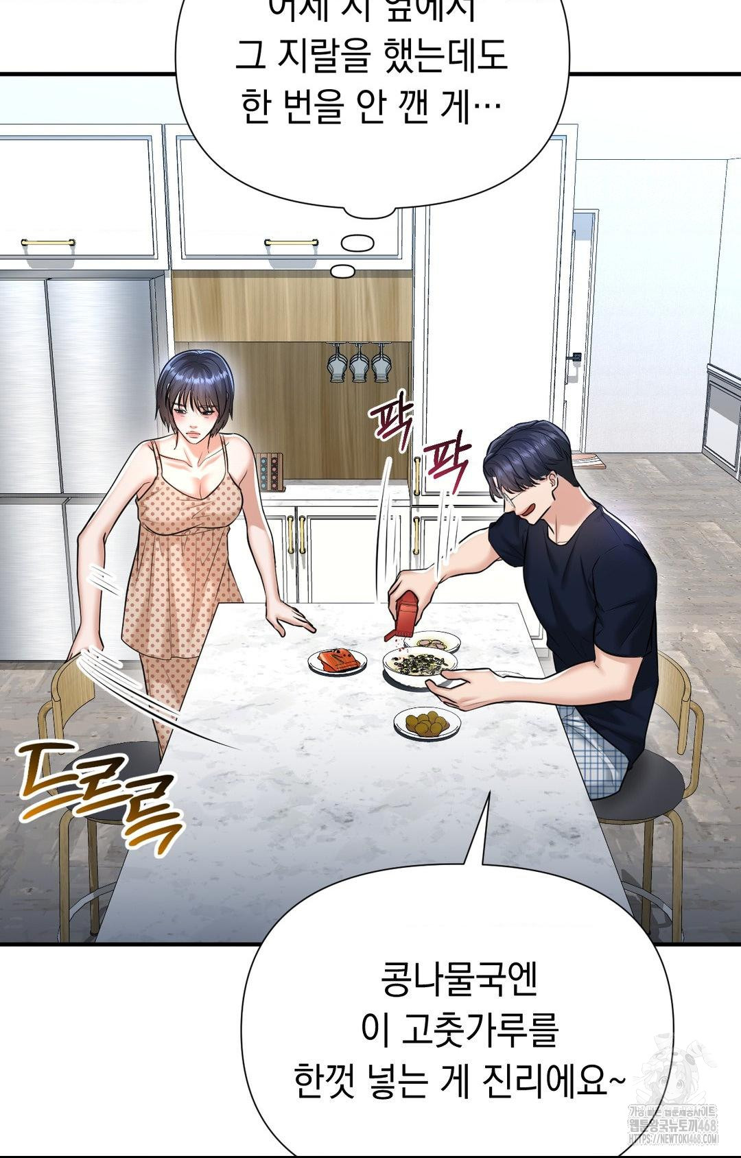 Lets Go For A Shampoo Raw - Chapter 12 [photo 73] - MangaPorn