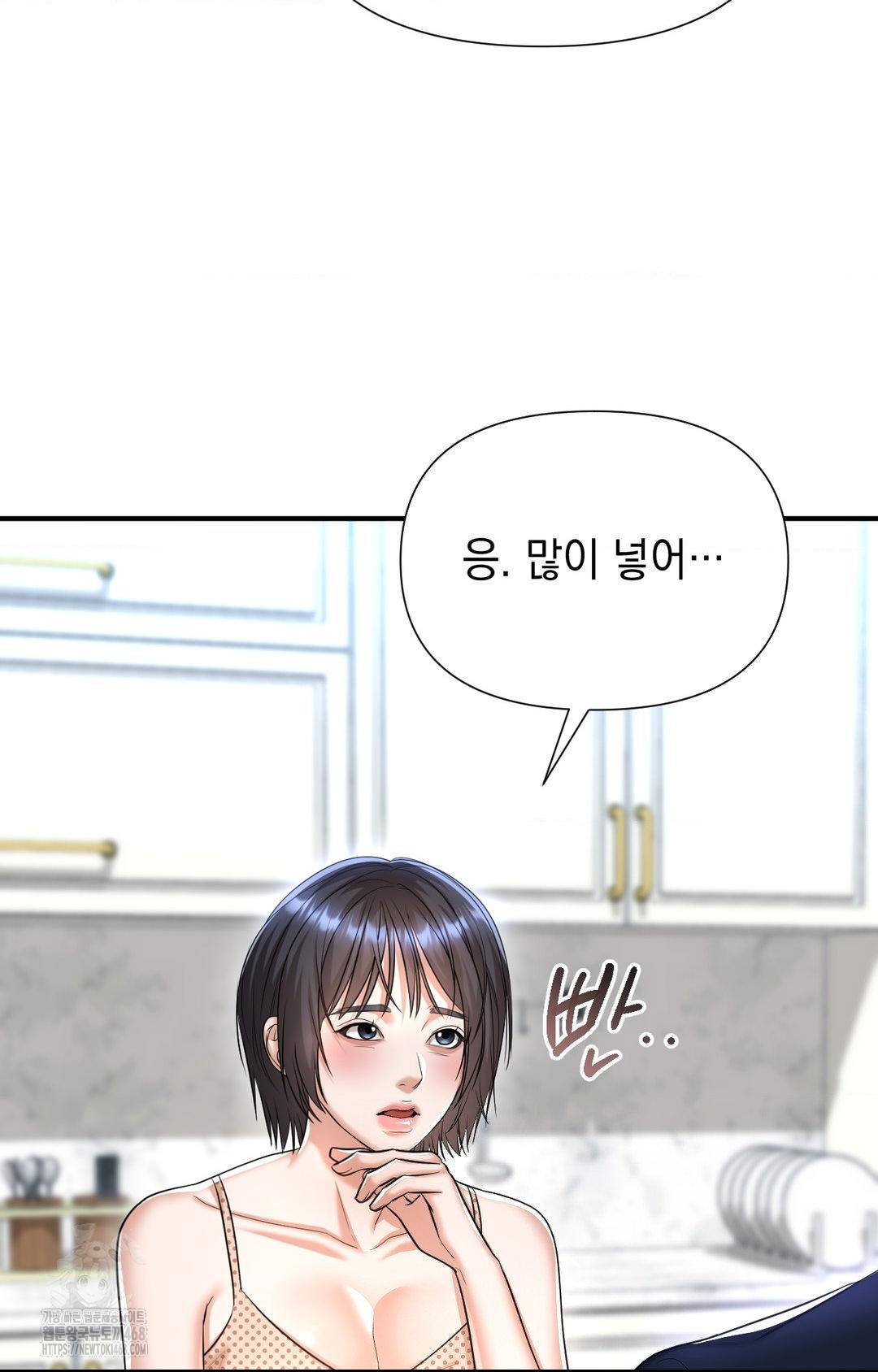 Lets Go For A Shampoo Raw - Chapter 12 [photo 74] - MangaPorn