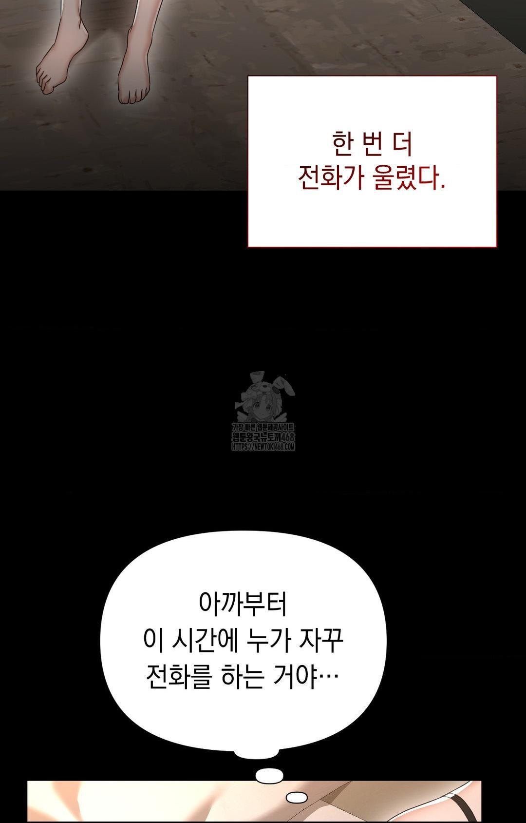 Lets Go For A Shampoo Raw - Chapter 12 [photo 78] - MangaPorn