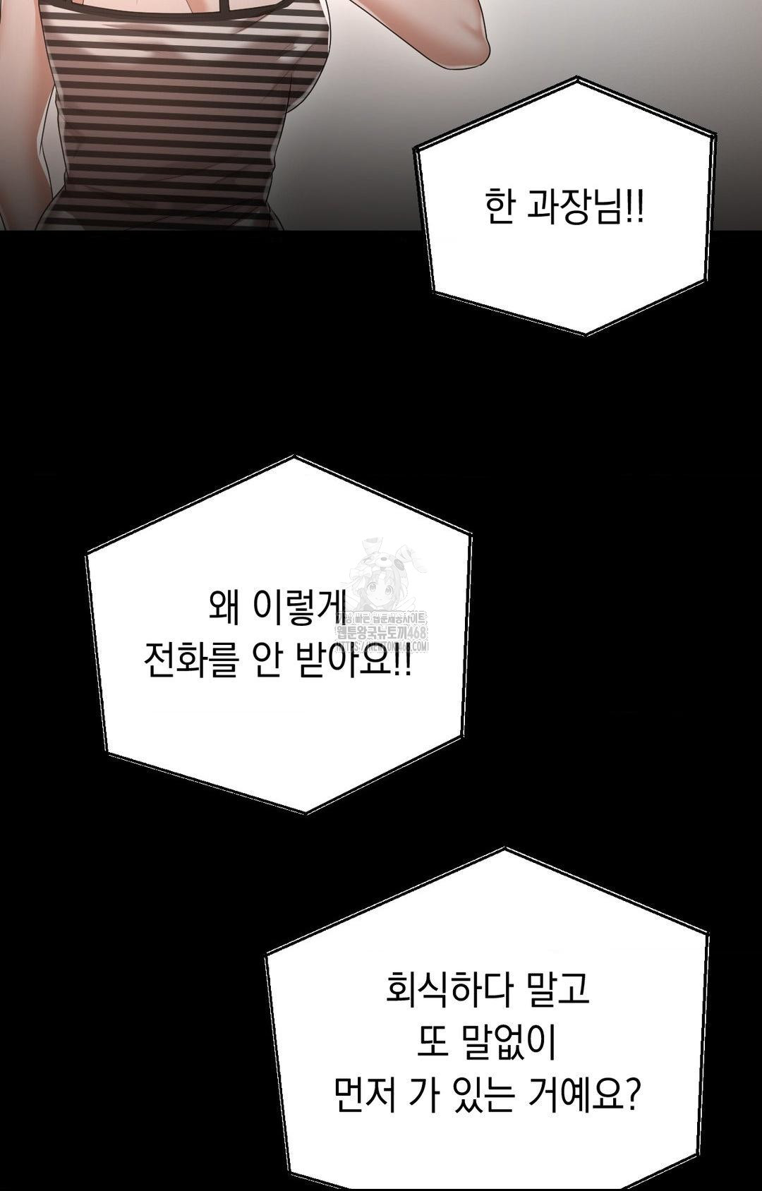 Lets Go For A Shampoo Raw - Chapter 12 [photo 82] - MangaPorn