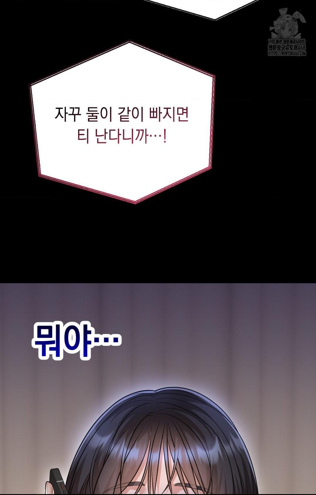 Lets Go For A Shampoo Raw - Chapter 12 [photo 83] - MangaPorn