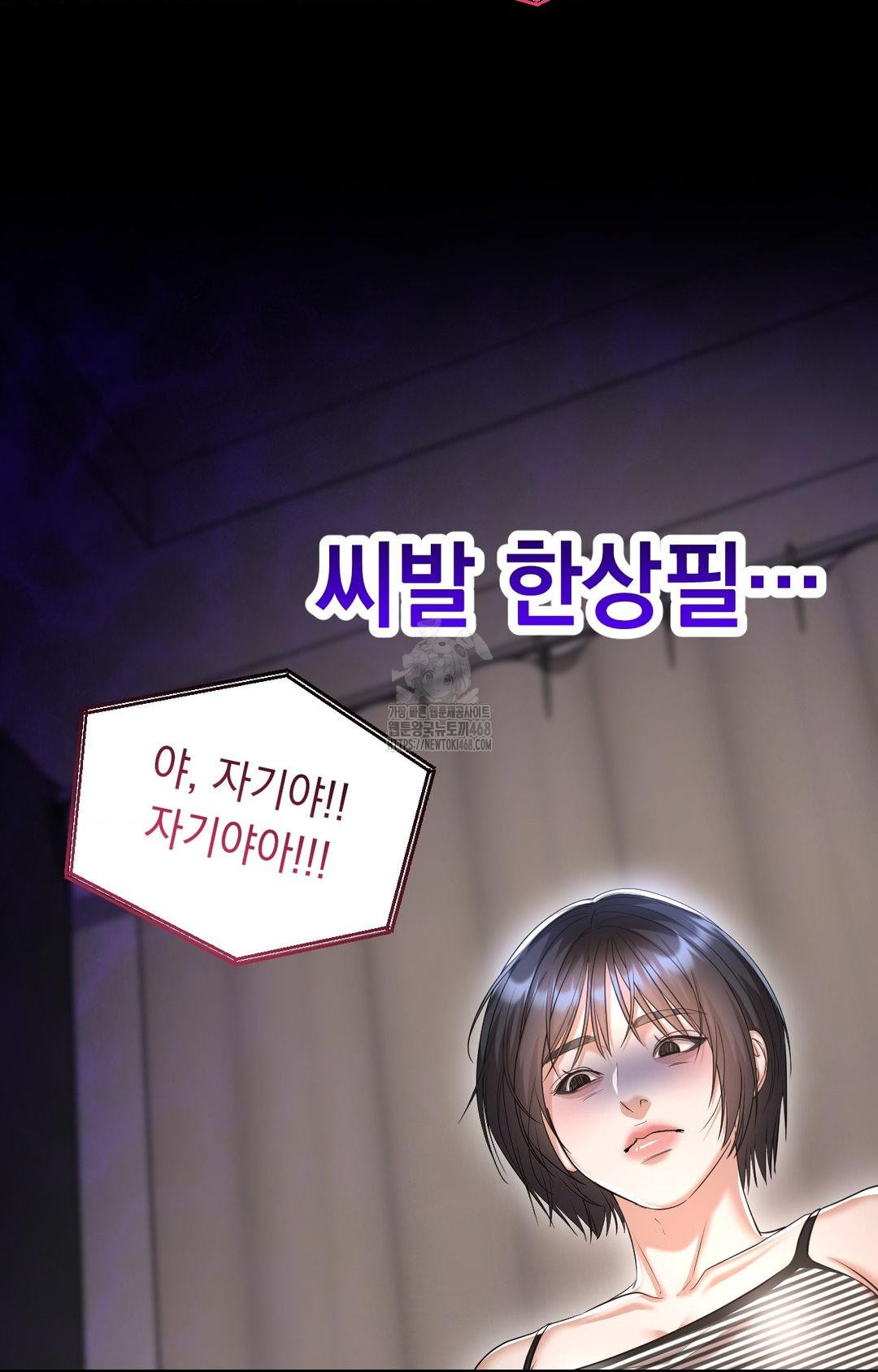 Lets Go For A Shampoo Raw - Chapter 12 [photo 85] - MangaPorn