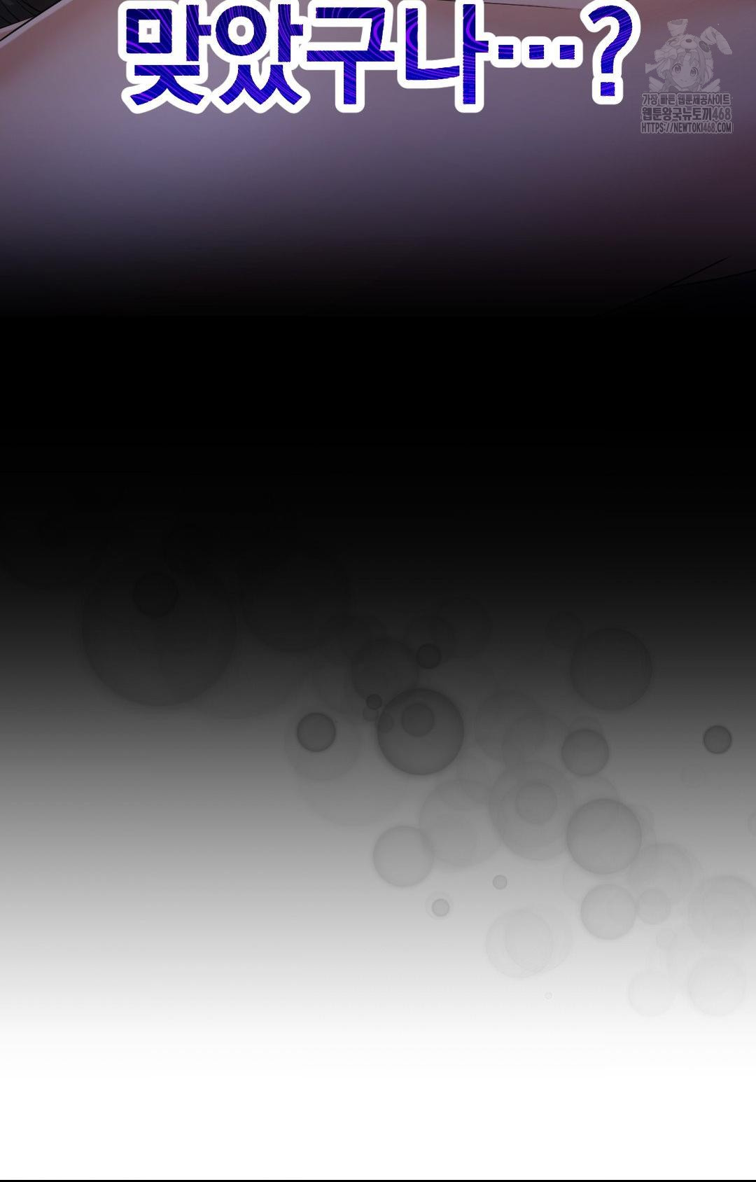 Lets Go For A Shampoo Raw - Chapter 12 [photo 87] - MangaPorn