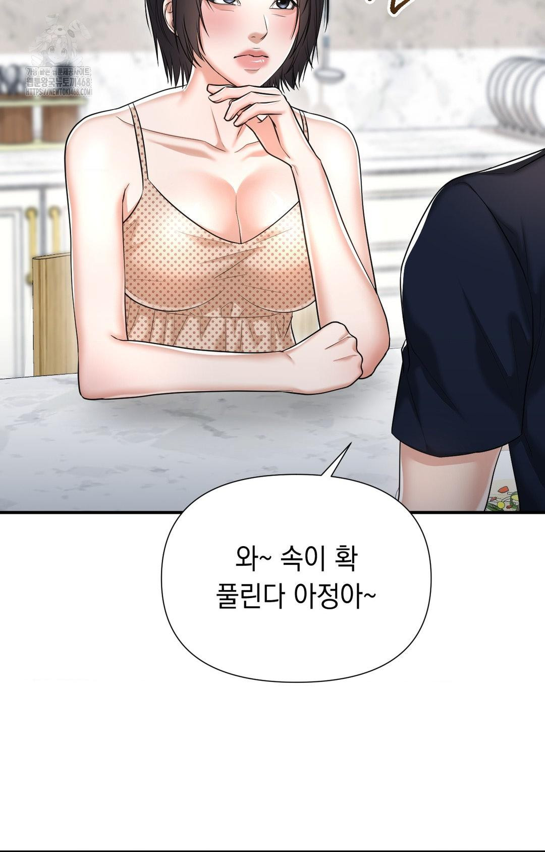 Lets Go For A Shampoo Raw - Chapter 12 [photo 89] - MangaPorn