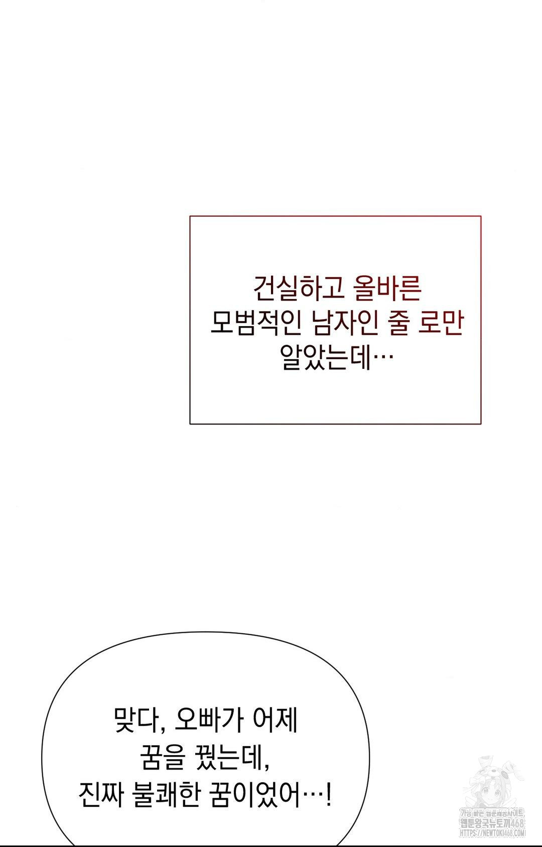 Lets Go For A Shampoo Raw - Chapter 12 [photo 90] - MangaPorn