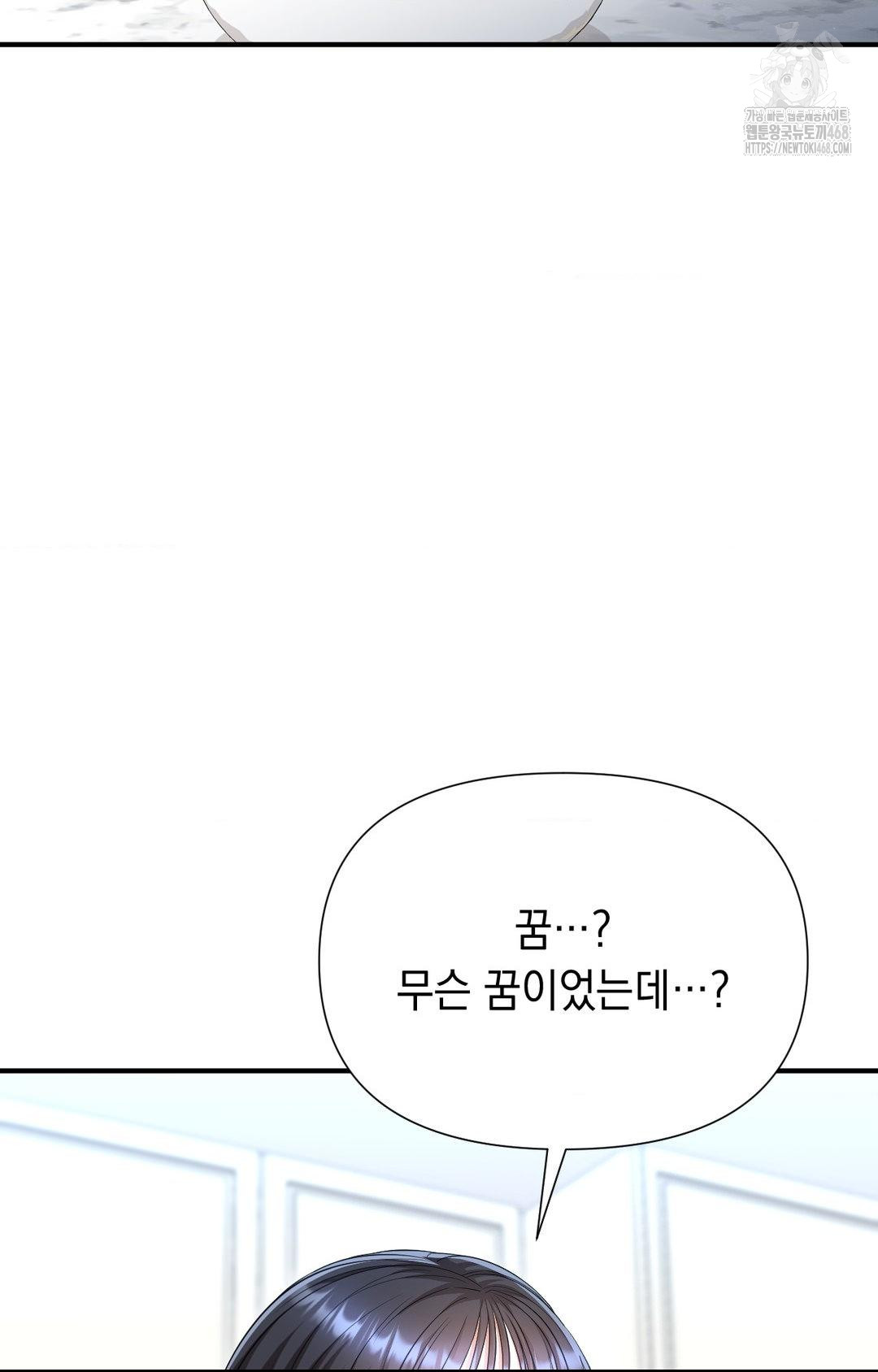 Lets Go For A Shampoo Raw - Chapter 12 [photo 92] - MangaPorn