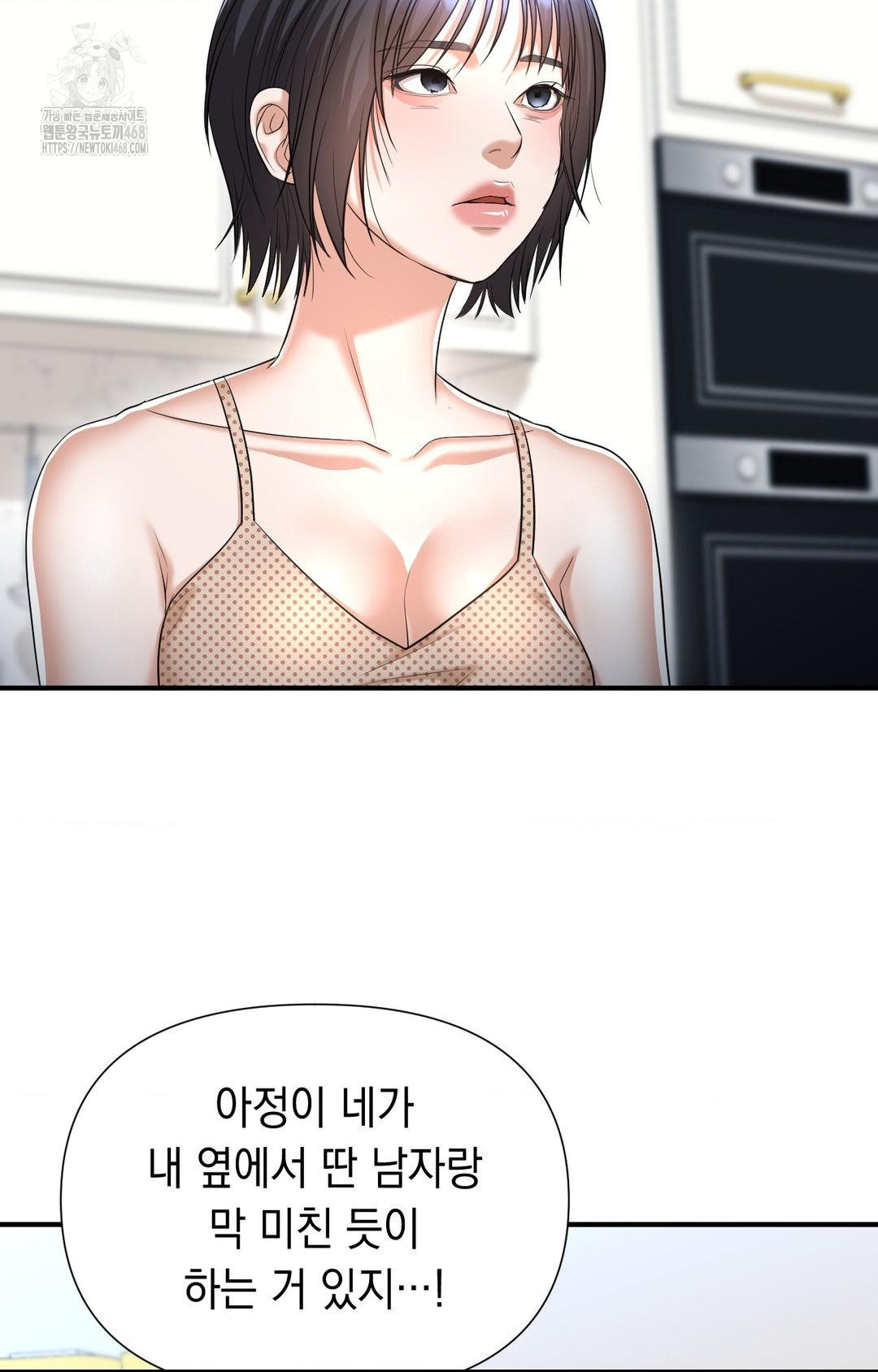 Lets Go For A Shampoo Raw - Chapter 12 [photo 93] - MangaPorn