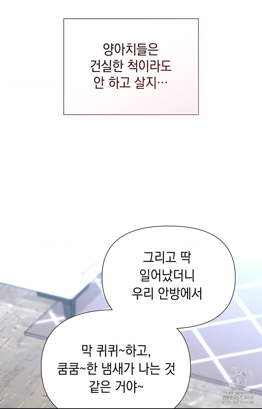 Lets Go For A Shampoo Raw - Chapter 12 [photo 95] - MangaPorn