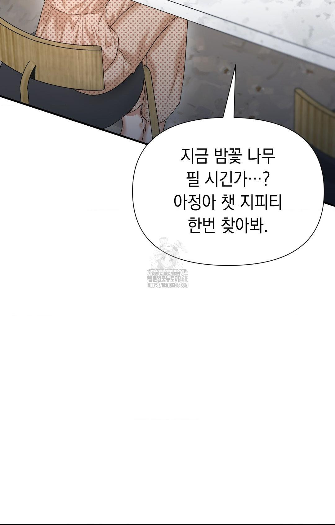 Lets Go For A Shampoo Raw - Chapter 12 [photo 97] - MangaPorn