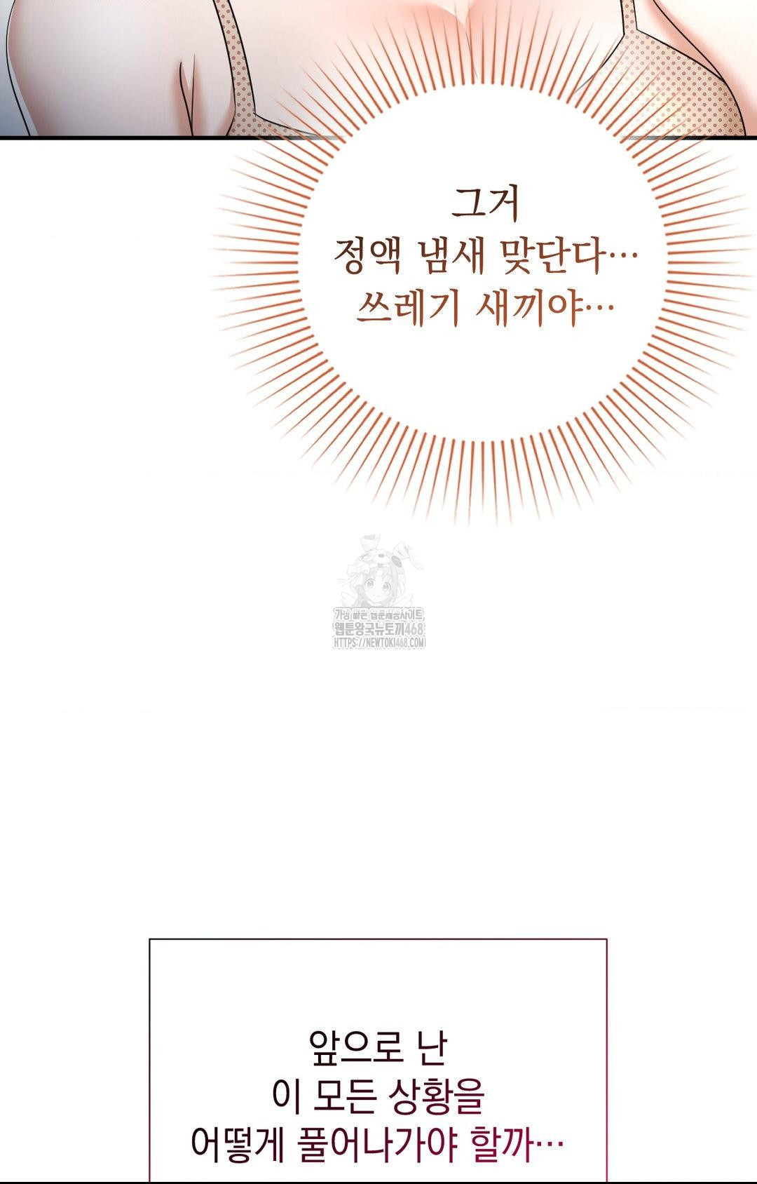 Lets Go For A Shampoo Raw - Chapter 12 [photo 99] - MangaPorn