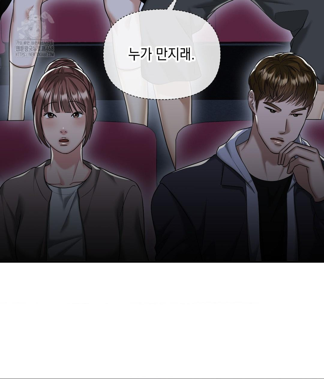 Lets Go For A Shampoo Raw - Chapter 13 [photo 121] - MangaPorn