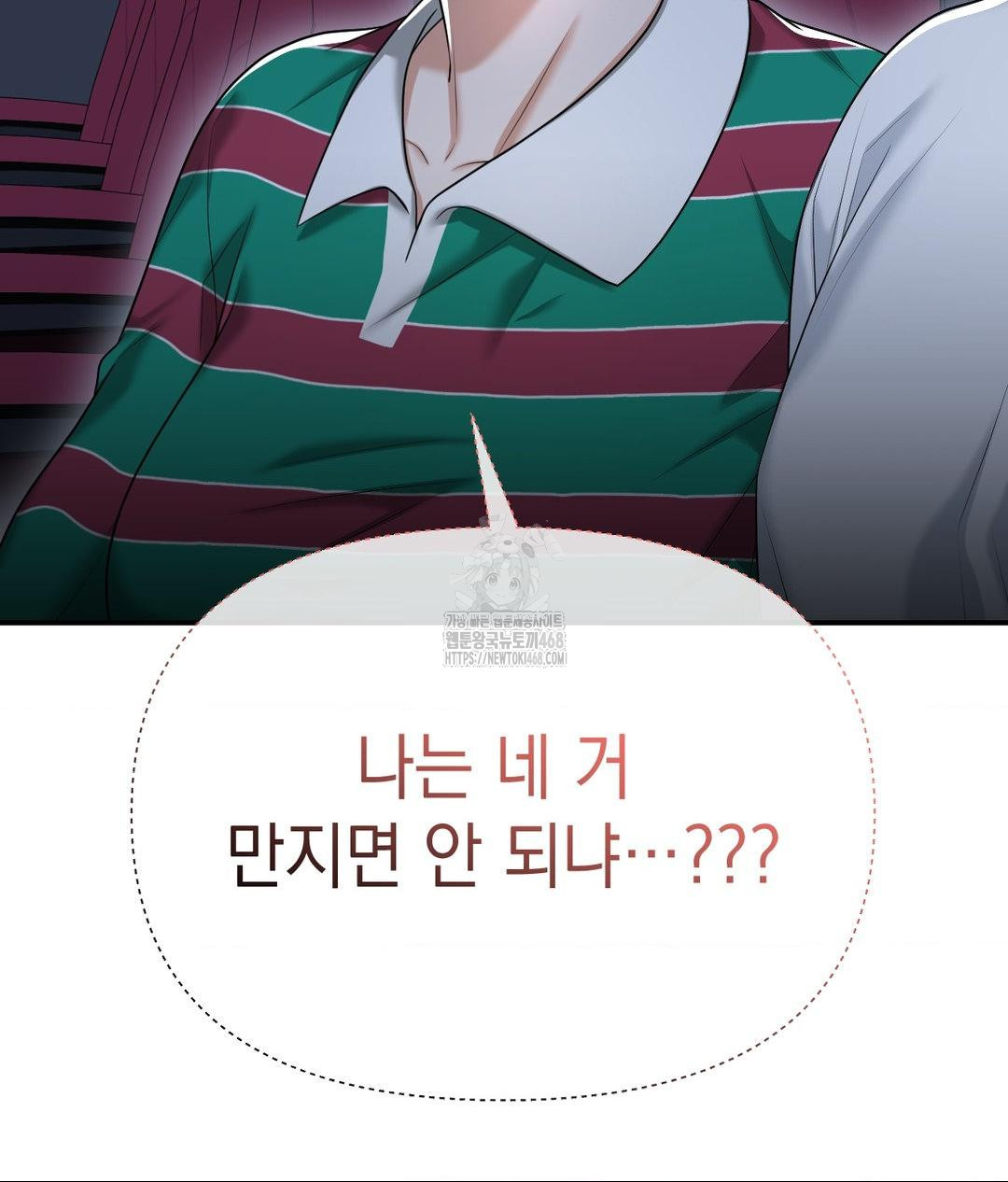 Lets Go For A Shampoo Raw - Chapter 13 [photo 123] - MangaPorn