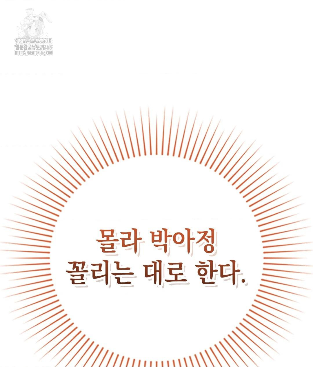 Lets Go For A Shampoo Raw - Chapter 13 [photo 124] - MangaPorn