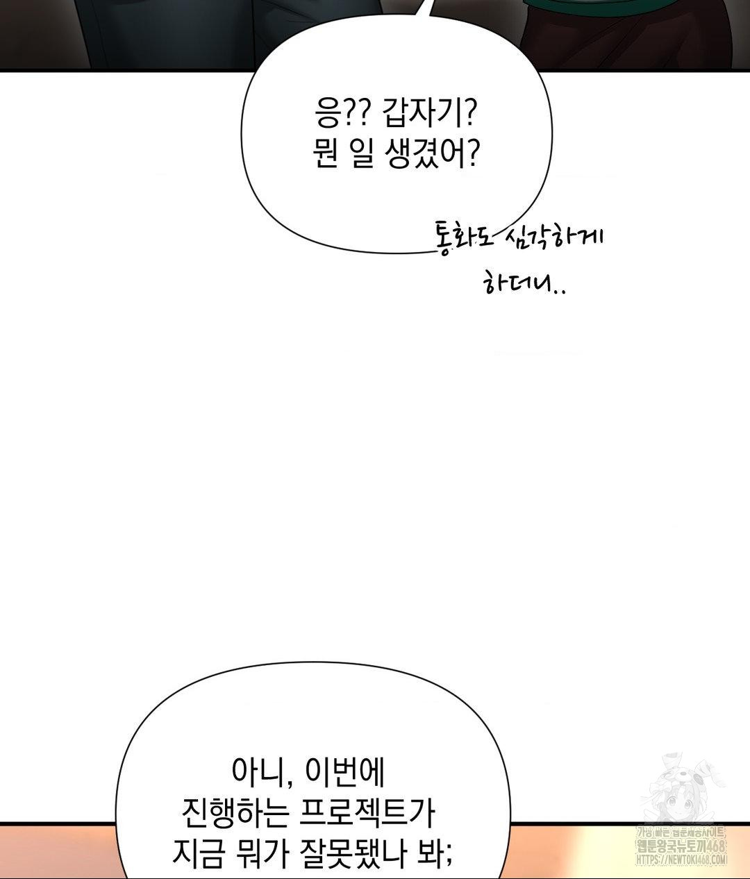 Lets Go For A Shampoo Raw - Chapter 13 [photo 15] - MangaPorn