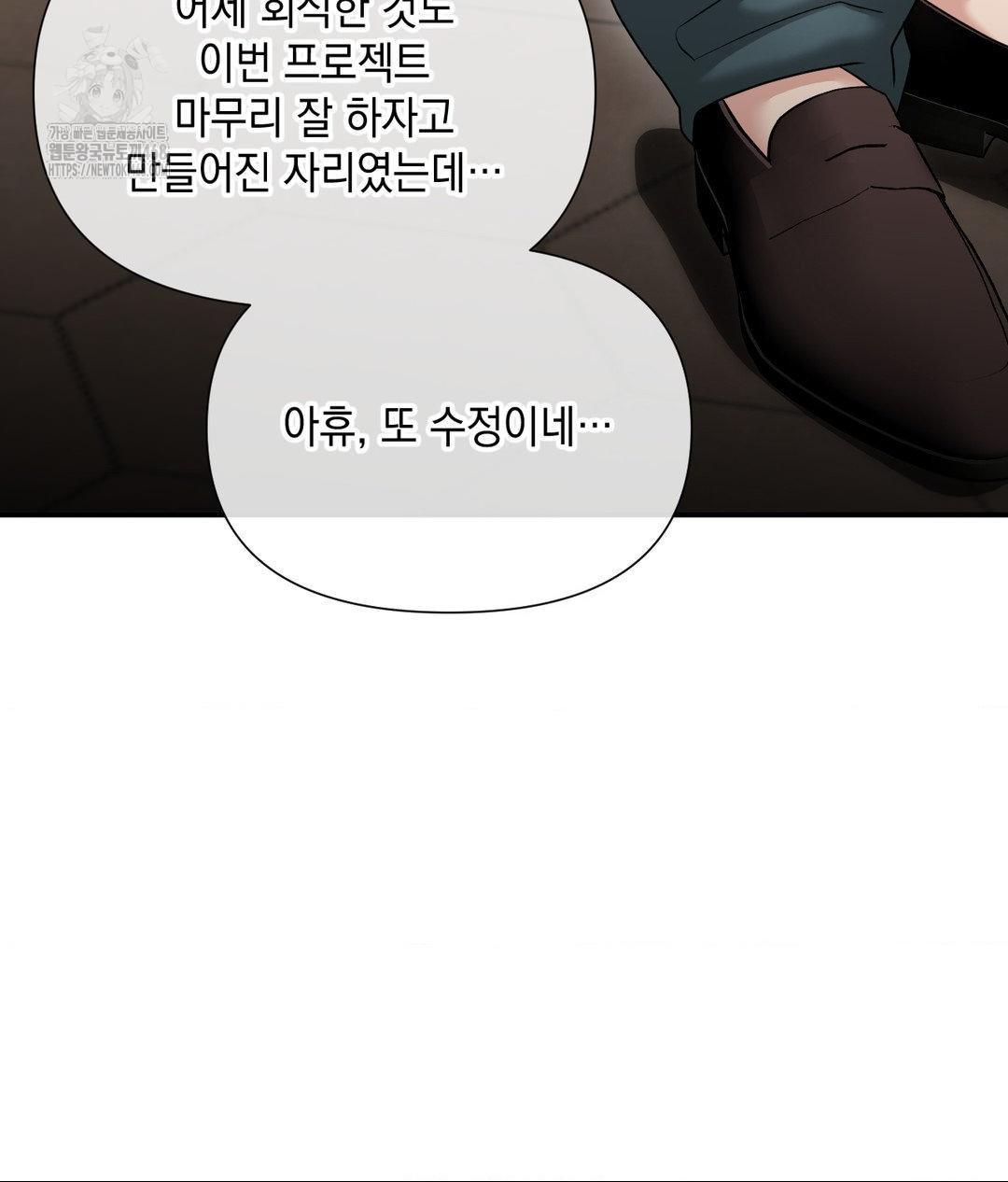 Lets Go For A Shampoo Raw - Chapter 13 [photo 19] - MangaPorn