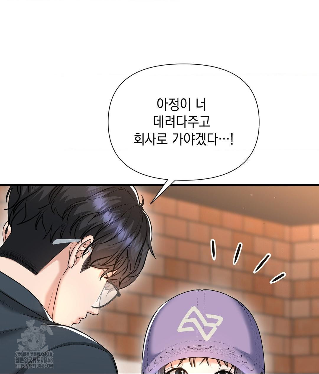 Lets Go For A Shampoo Raw - Chapter 13 [photo 37] - MangaPorn