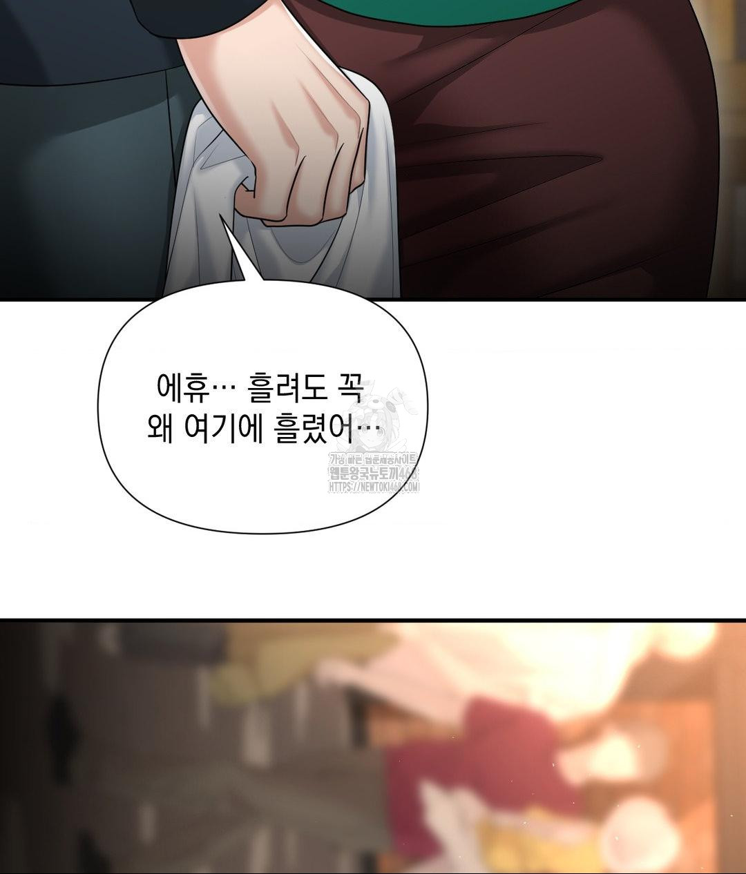 Lets Go For A Shampoo Raw - Chapter 13 [photo 39] - MangaPorn