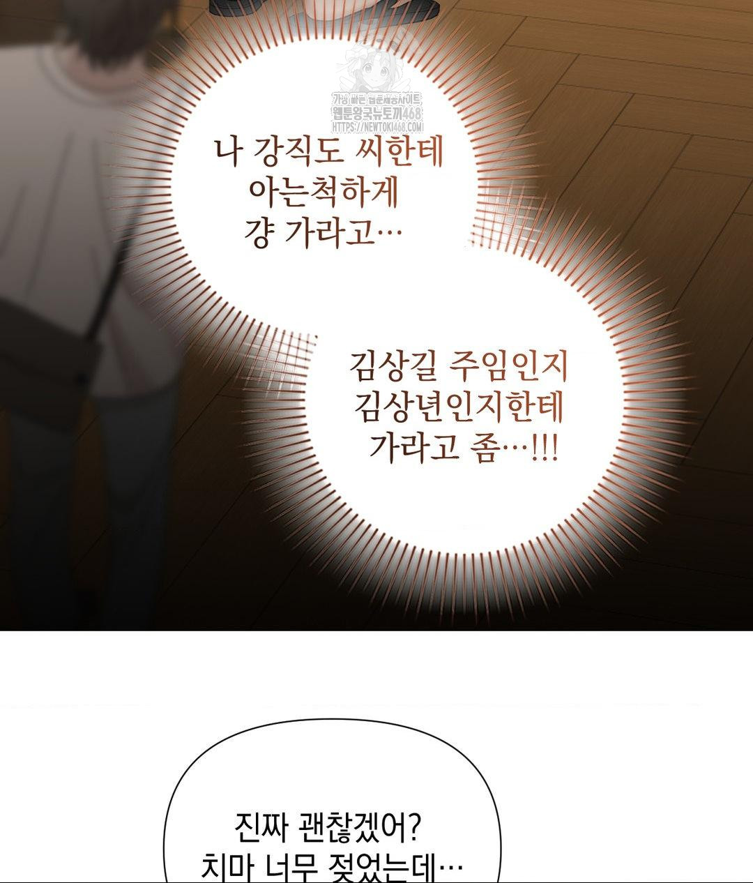 Lets Go For A Shampoo Raw - Chapter 13 [photo 47] - MangaPorn