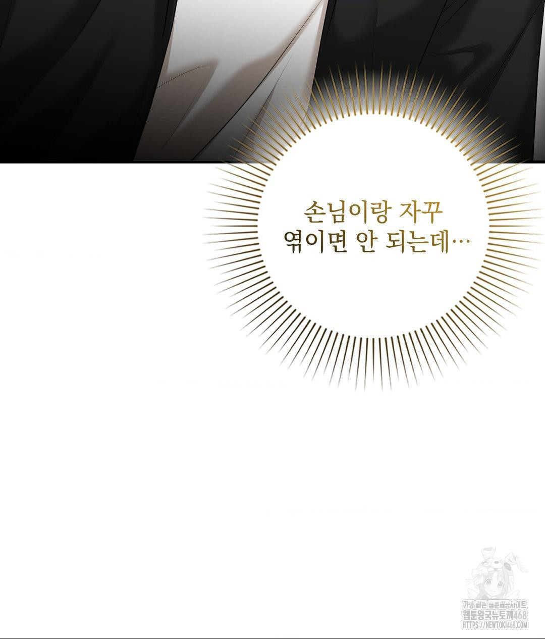 Lets Go For A Shampoo Raw - Chapter 13 [photo 66] - MangaPorn