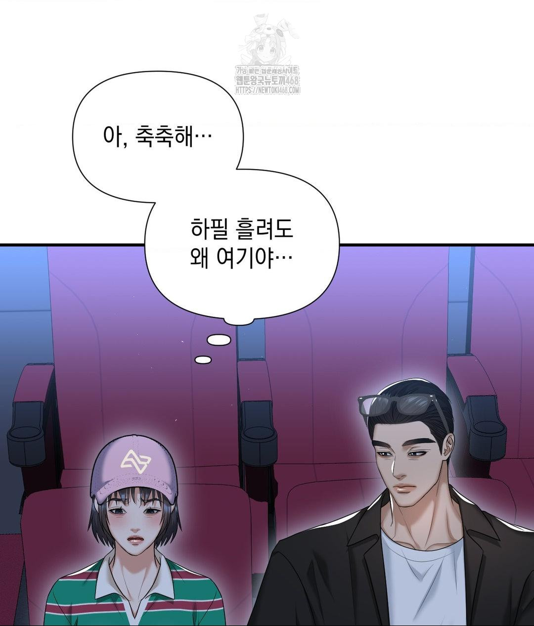 Lets Go For A Shampoo Raw - Chapter 13 [photo 75] - MangaPorn