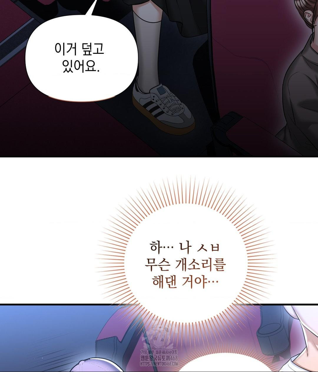 Lets Go For A Shampoo Raw - Chapter 13 [photo 85] - MangaPorn