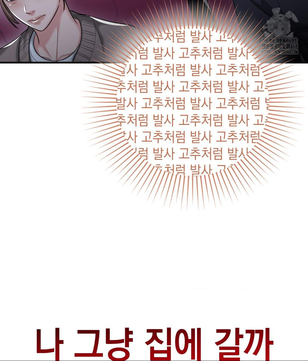 Lets Go For A Shampoo Raw - Chapter 13 [photo 87] - MangaPorn