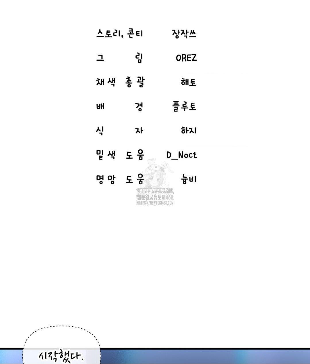 Lets Go For A Shampoo Raw - Chapter 13 [photo 89] - MangaPorn