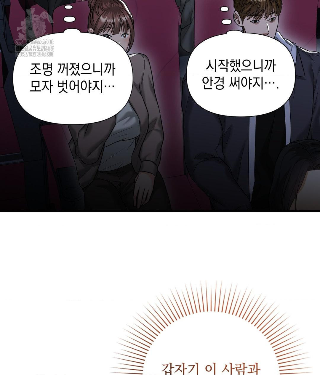 Lets Go For A Shampoo Raw - Chapter 13 [photo 92] - MangaPorn