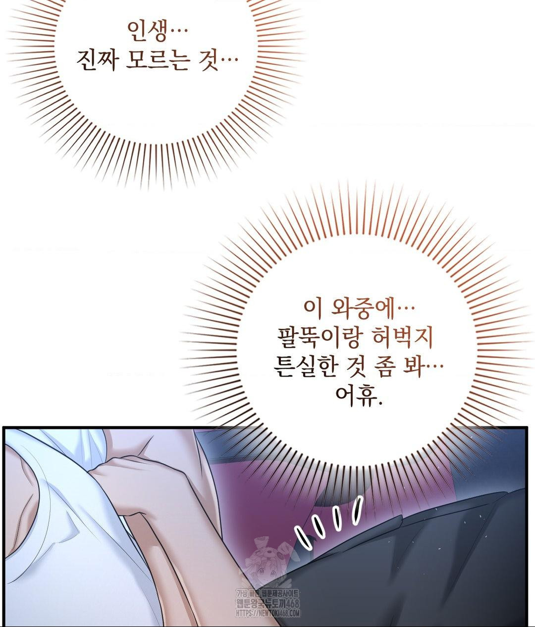 Lets Go For A Shampoo Raw - Chapter 13 [photo 94] - MangaPorn