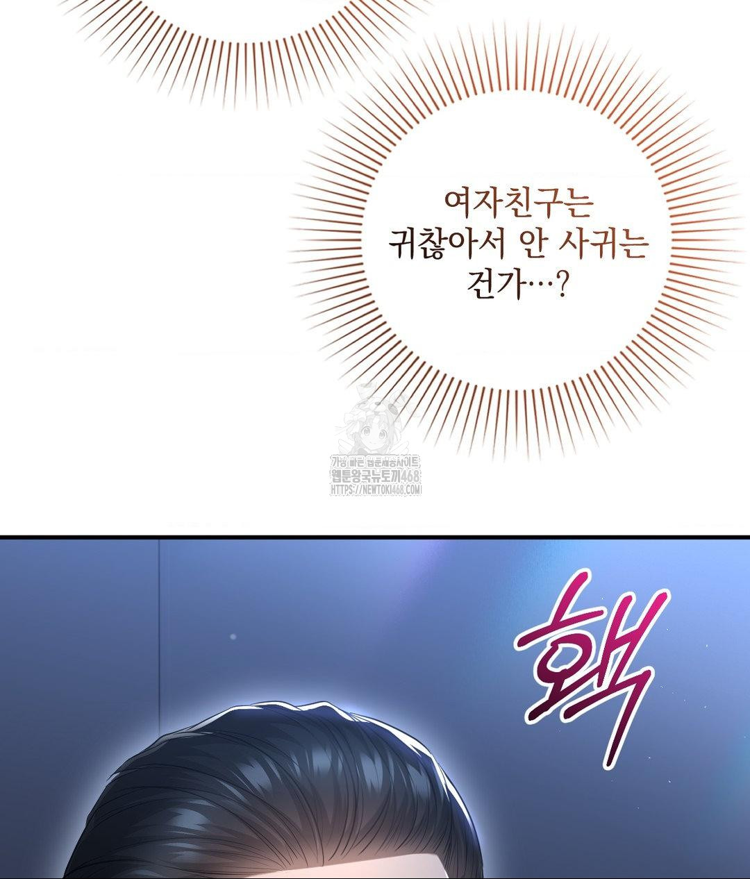 Lets Go For A Shampoo Raw - Chapter 13 [photo 96] - MangaPorn