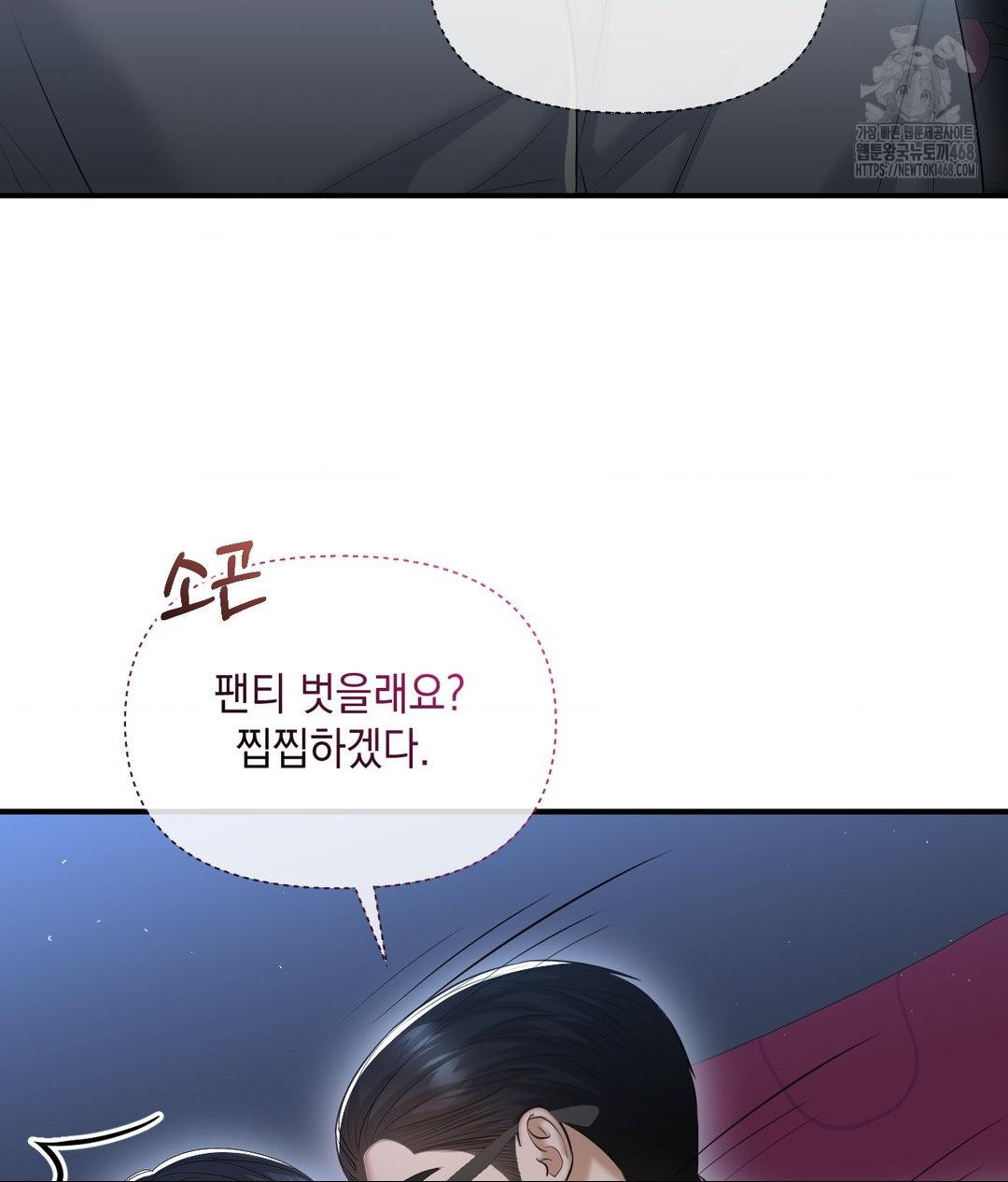 Lets Go For A Shampoo Raw - Chapter 13 [photo 98] - MangaPorn