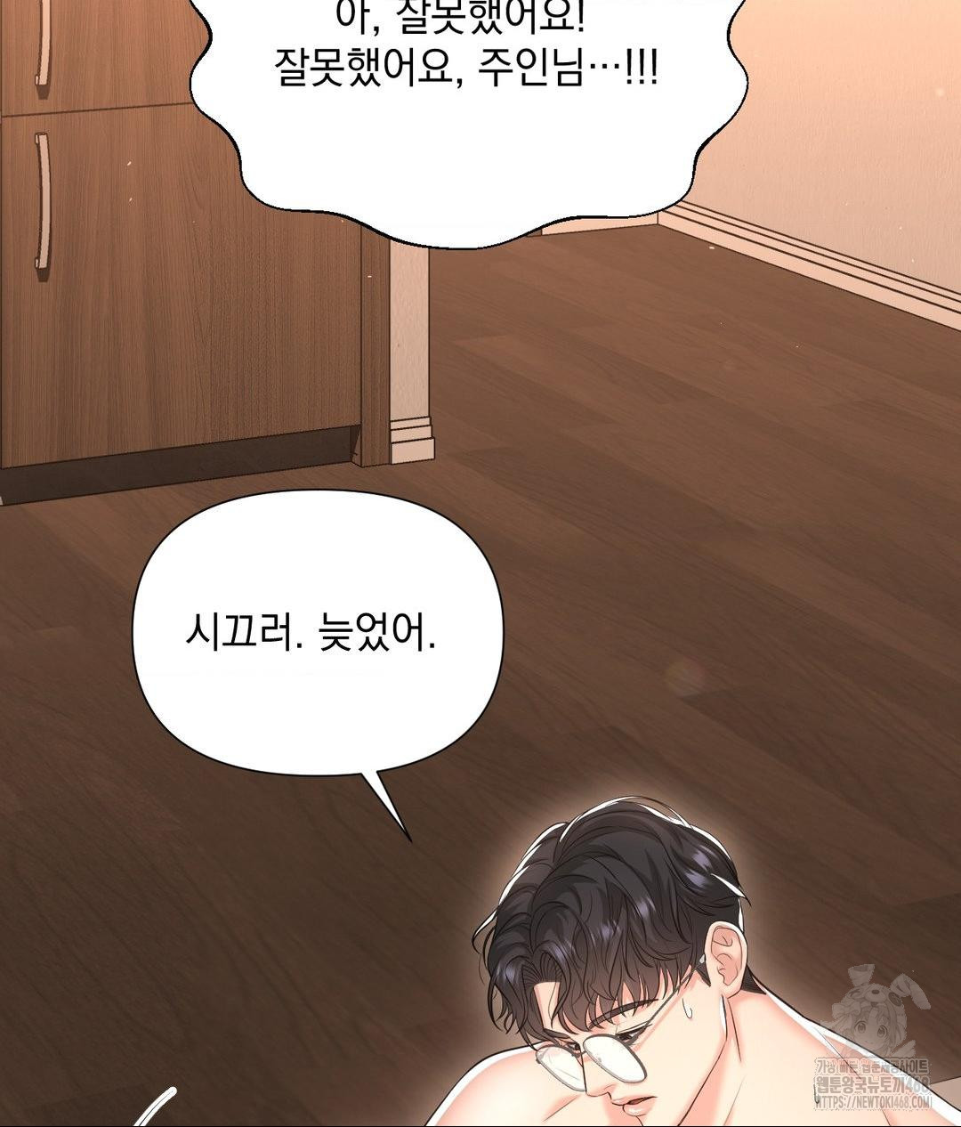 Lets Go For A Shampoo Raw - Chapter 14 [photo 102] - MangaPorn