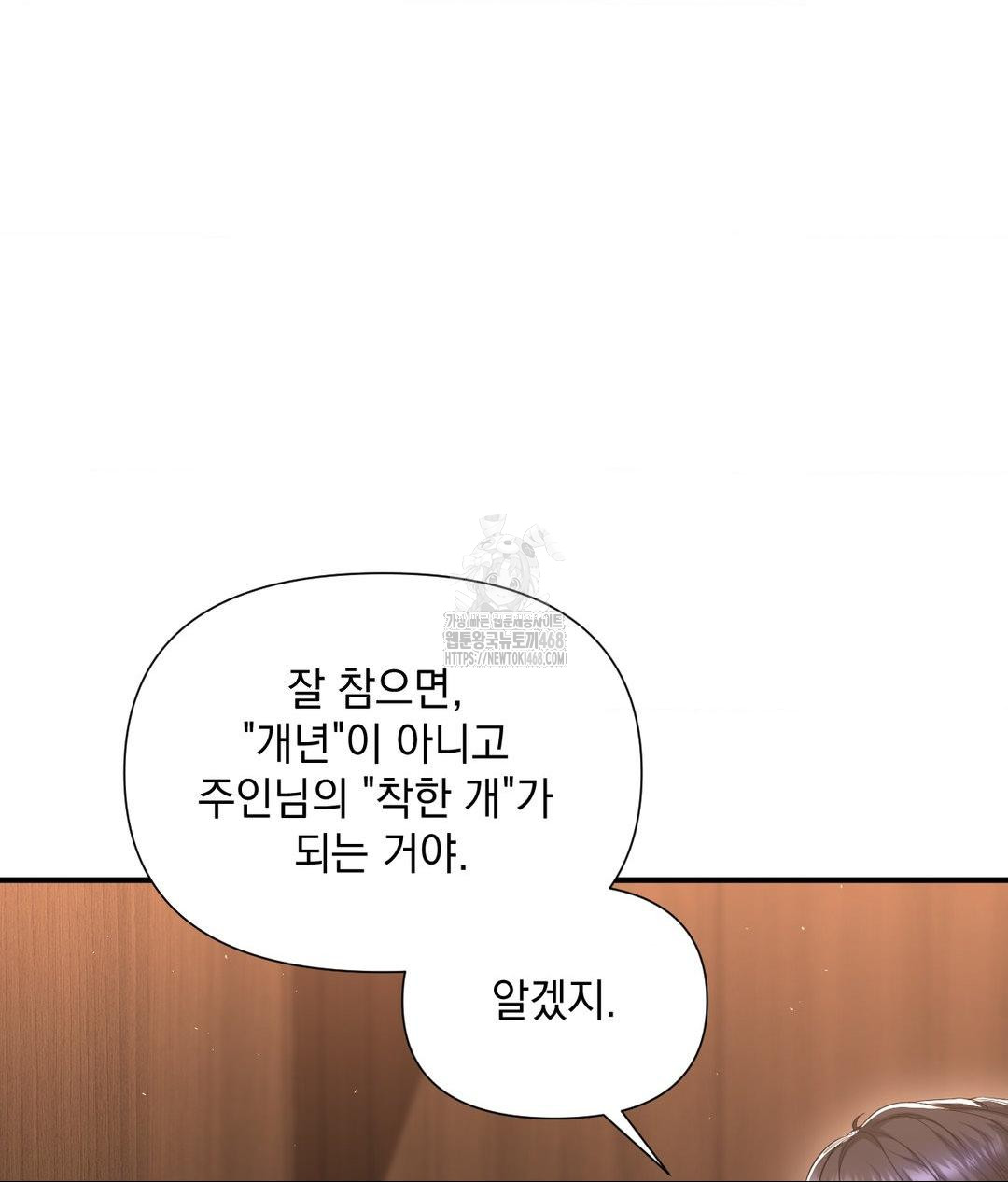 Lets Go For A Shampoo Raw - Chapter 14 [photo 112] - MangaPorn