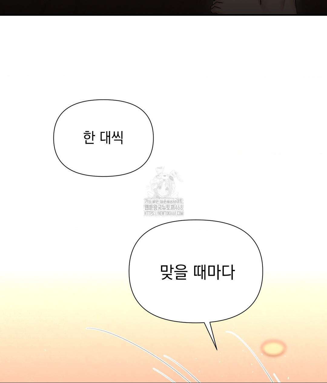 Lets Go For A Shampoo Raw - Chapter 14 [photo 115] - MangaPorn