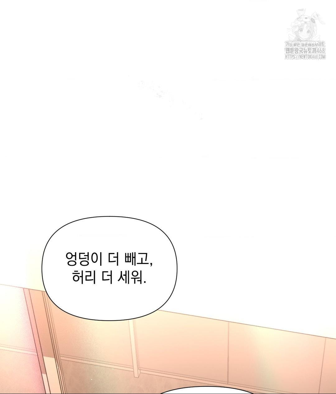 Lets Go For A Shampoo Raw - Chapter 14 [photo 123] - MangaPorn